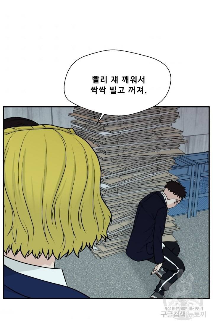 이 망할놈의 징크스 7화 35
