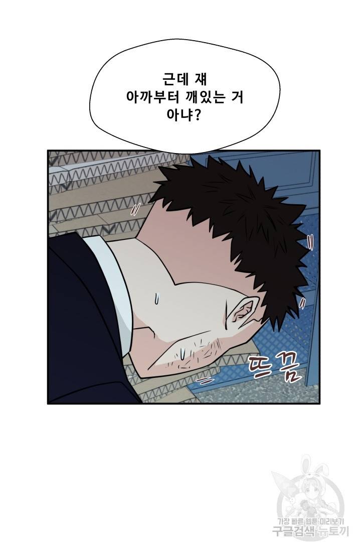 이 망할놈의 징크스 7화 36