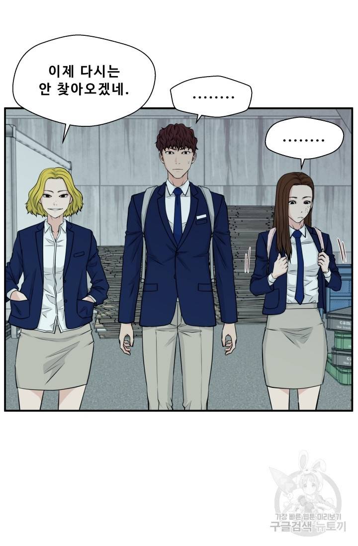 이 망할놈의 징크스 7화 39