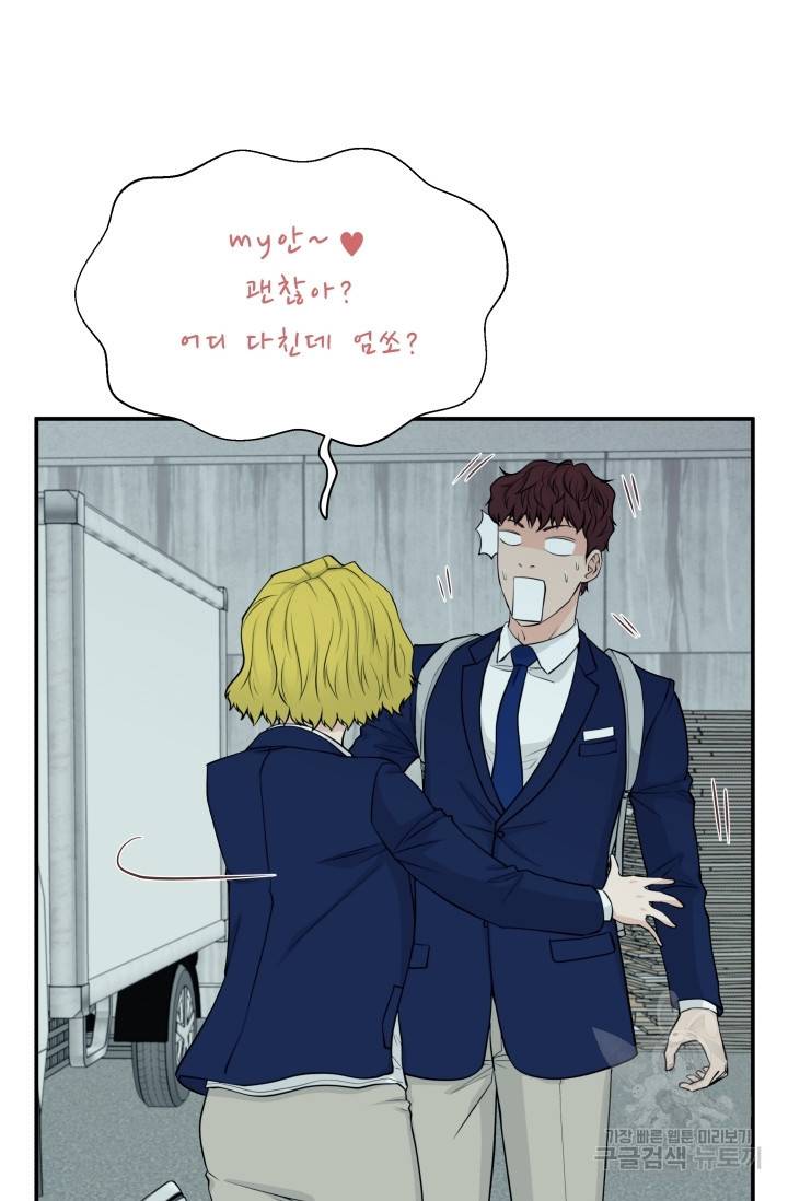 이 망할놈의 징크스 7화 40
