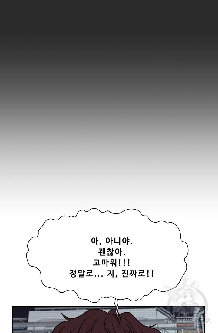 이 망할놈의 징크스 7화 44