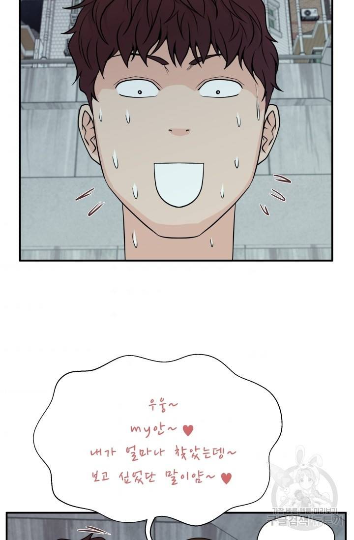 이 망할놈의 징크스 7화 45