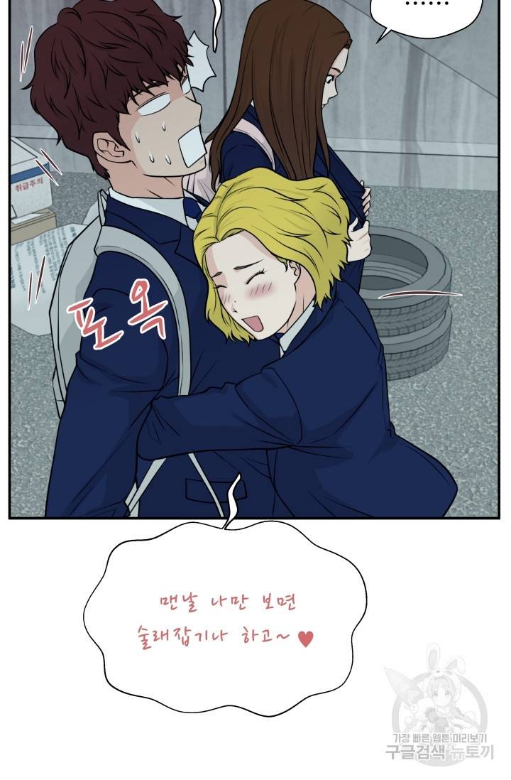 이 망할놈의 징크스 7화 46