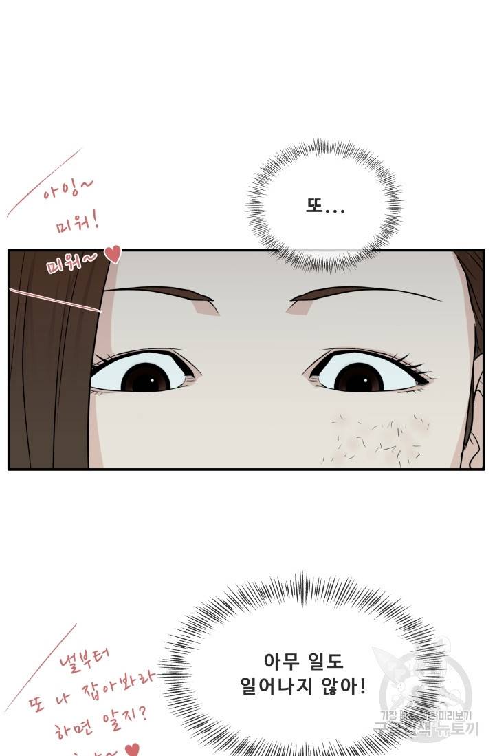 이 망할놈의 징크스 7화 47