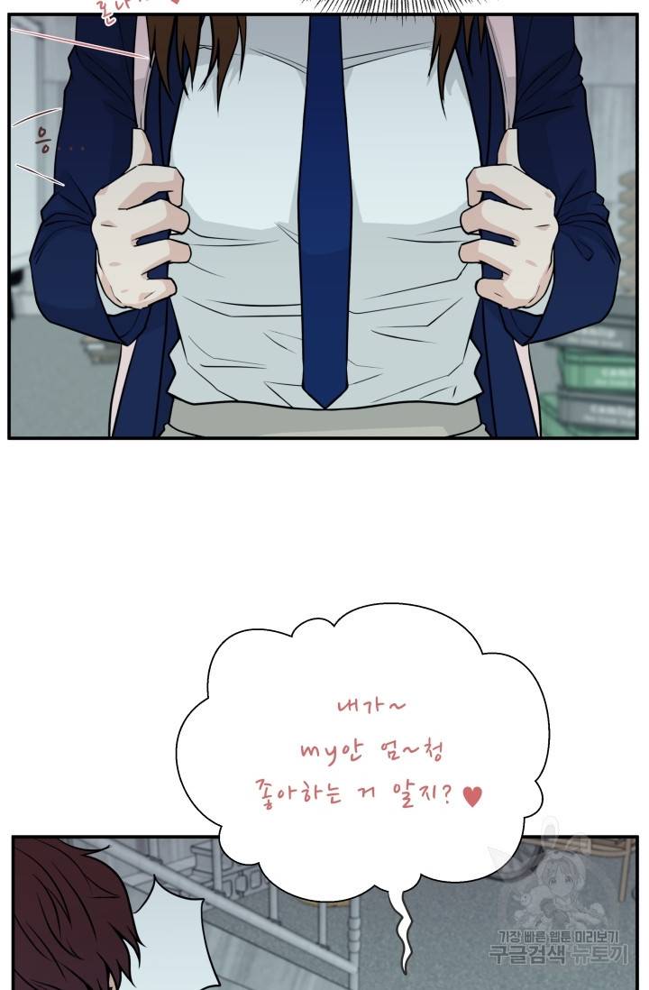이 망할놈의 징크스 7화 48