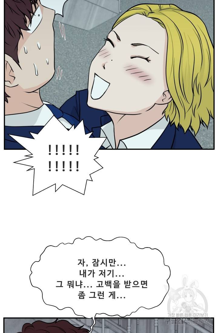 이 망할놈의 징크스 7화 49