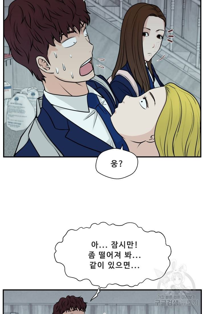 이 망할놈의 징크스 7화 50