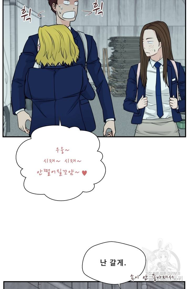 이 망할놈의 징크스 7화 51