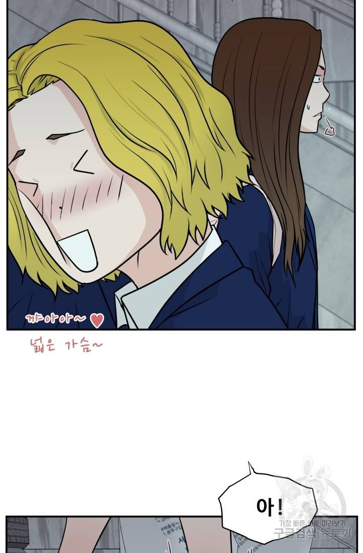 이 망할놈의 징크스 7화 52