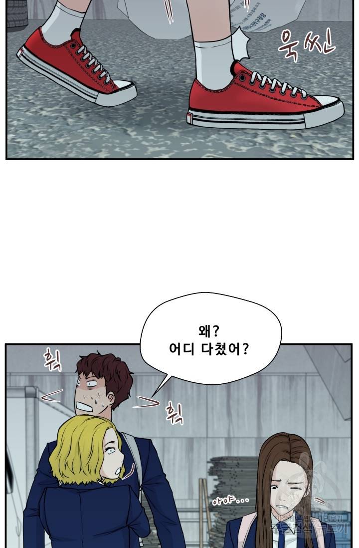 이 망할놈의 징크스 7화 53