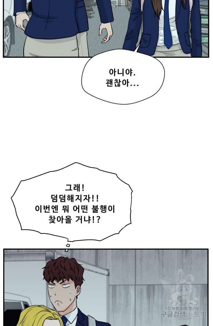 이 망할놈의 징크스 7화 54
