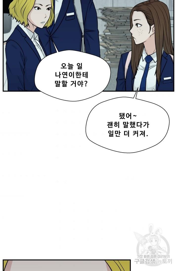 이 망할놈의 징크스 7화 55