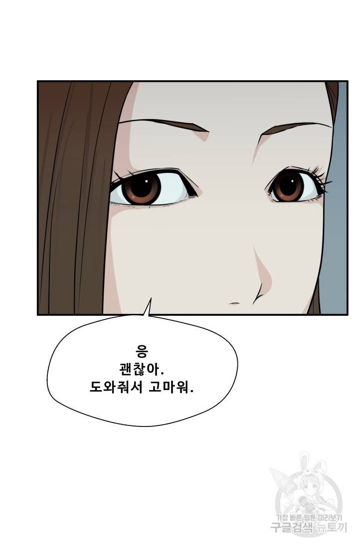 이 망할놈의 징크스 7화 57