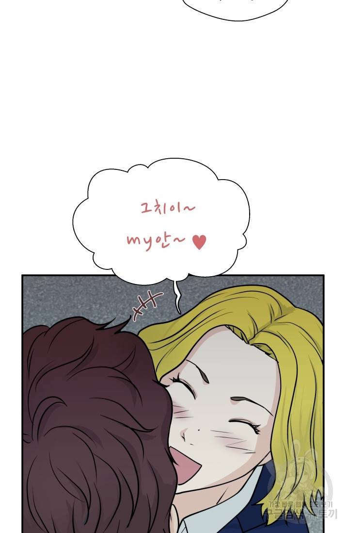 이 망할놈의 징크스 7화 59