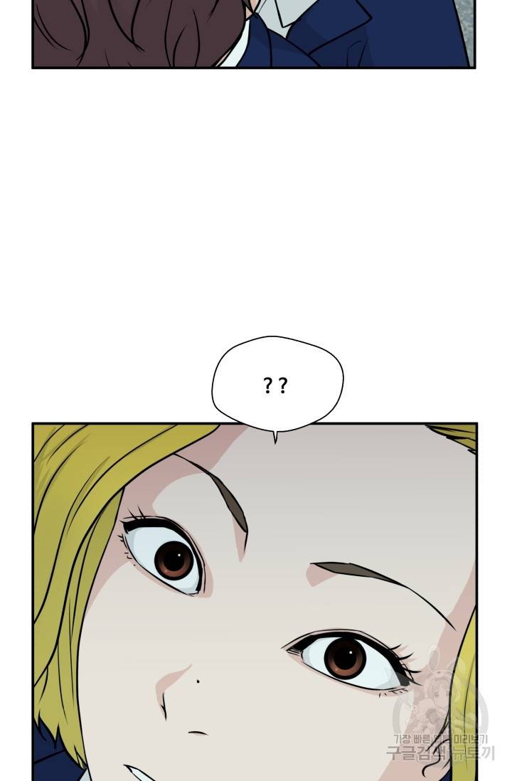 이 망할놈의 징크스 7화 60