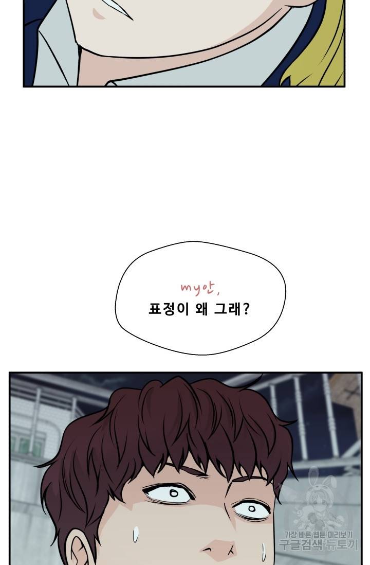 이 망할놈의 징크스 7화 61