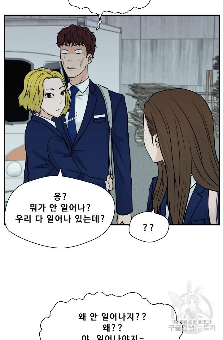 이 망할놈의 징크스 7화 64