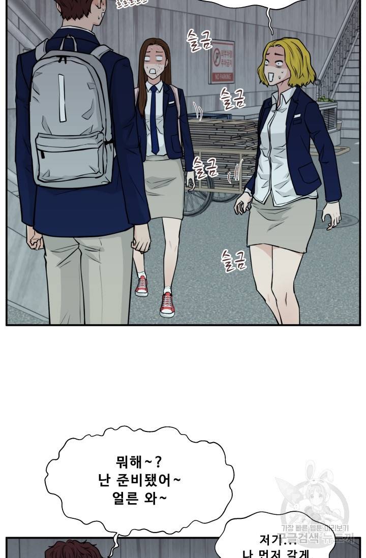 이 망할놈의 징크스 7화 69
