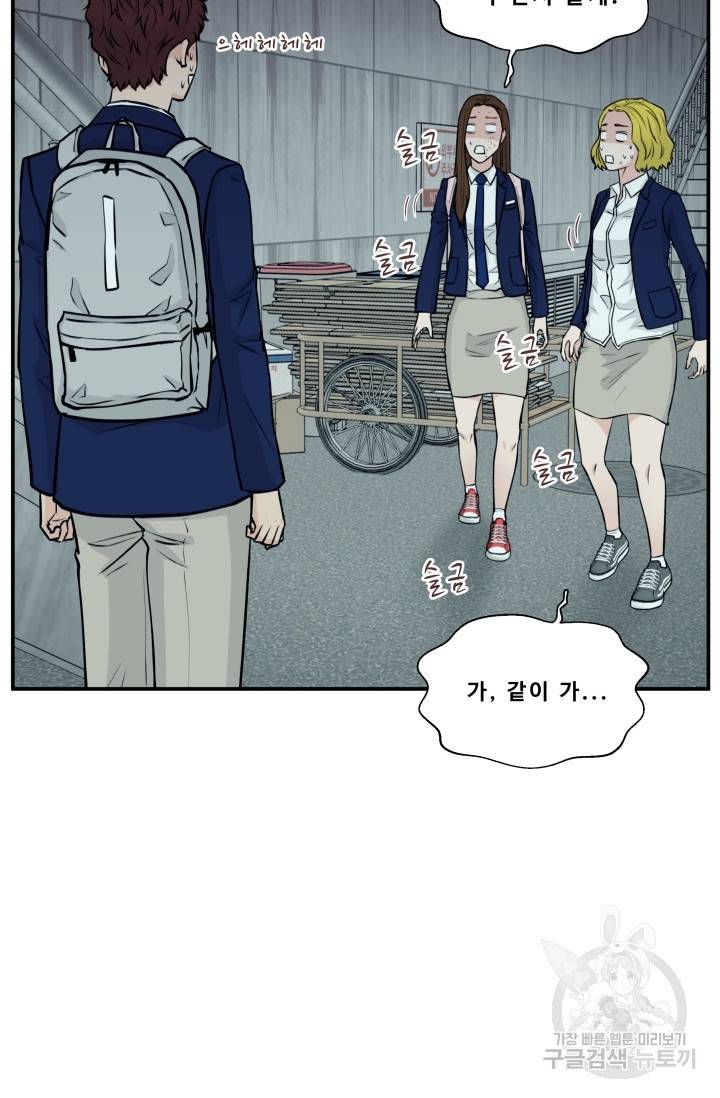 이 망할놈의 징크스 7화 70