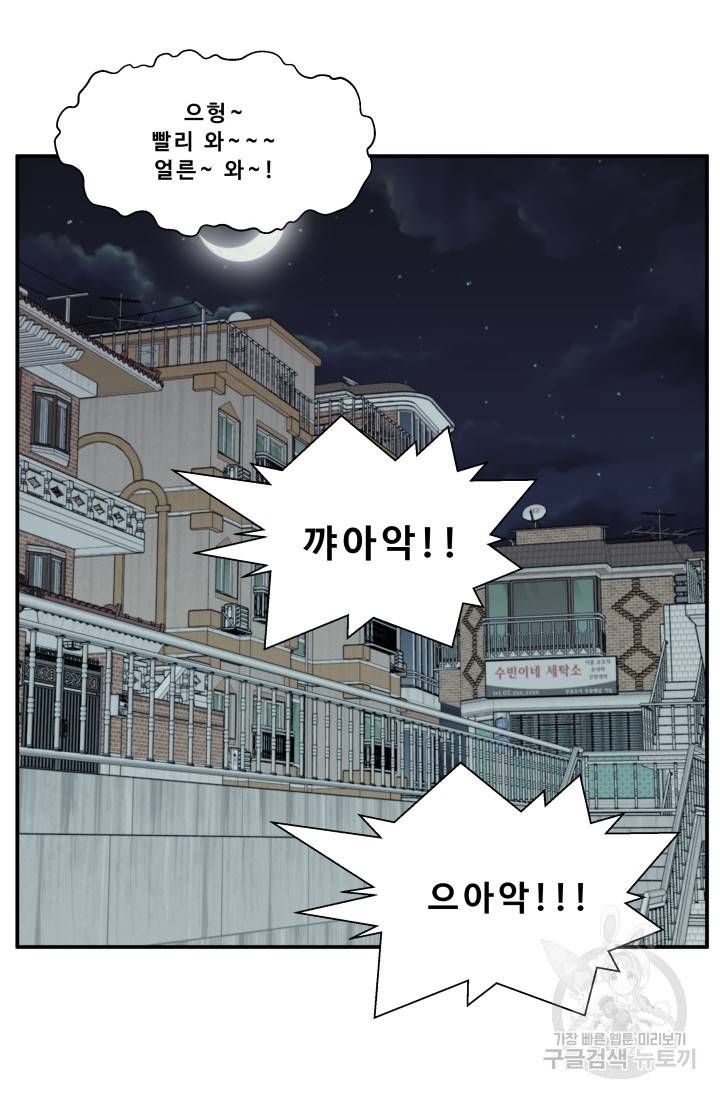 이 망할놈의 징크스 7화 71