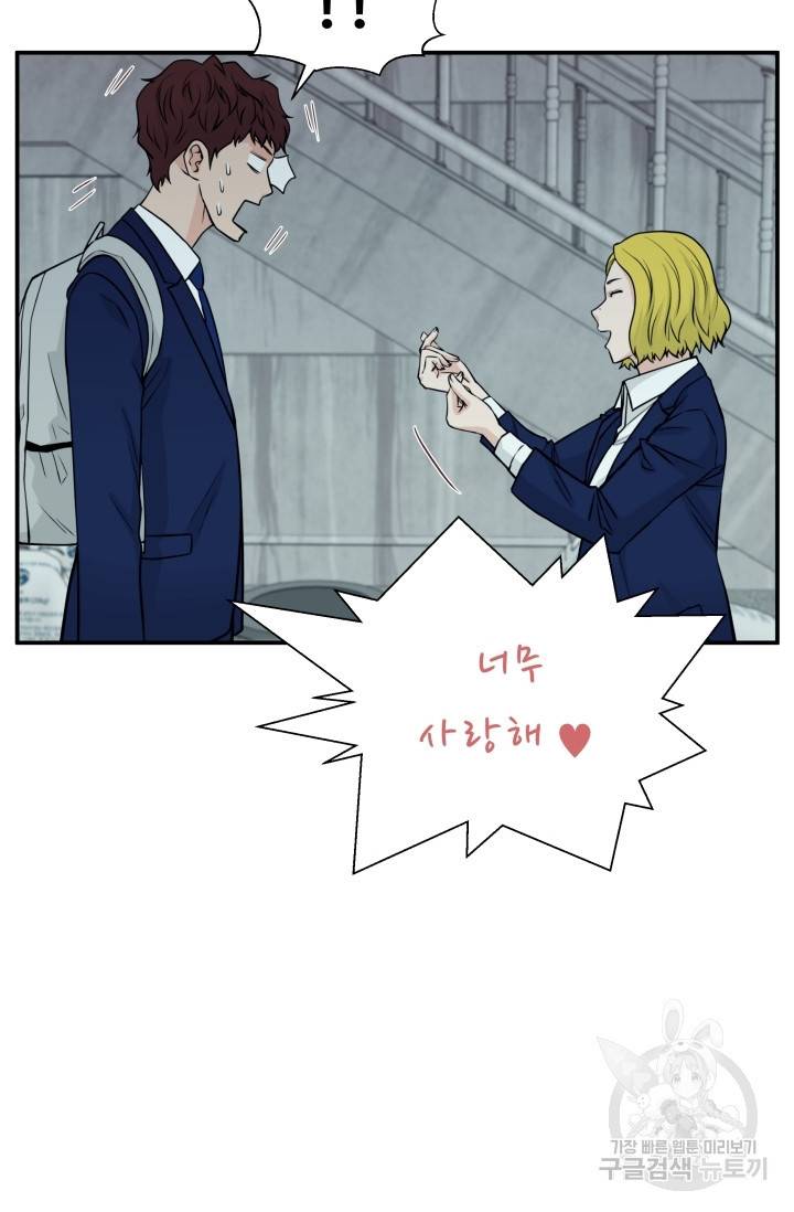 이 망할놈의 징크스 7화 77