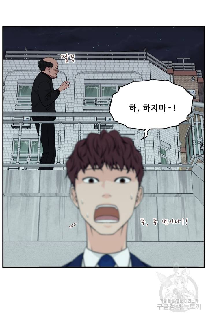 이 망할놈의 징크스 7화 78