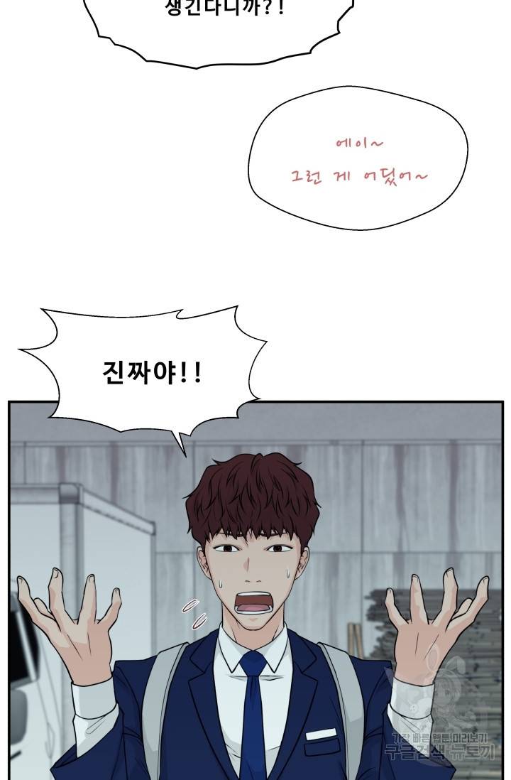 이 망할놈의 징크스 7화 80