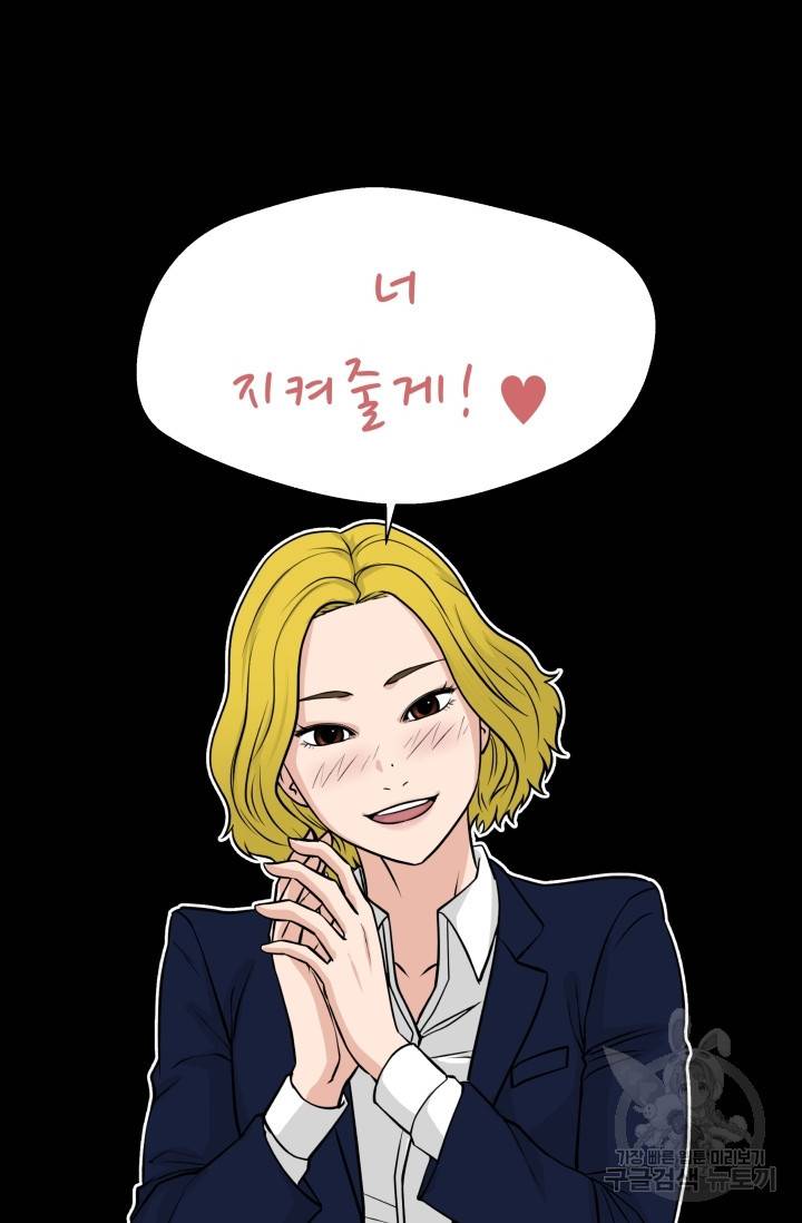 이 망할놈의 징크스 7화 92