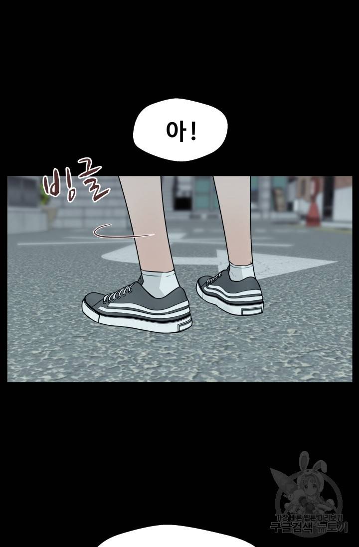 이 망할놈의 징크스 7화 97