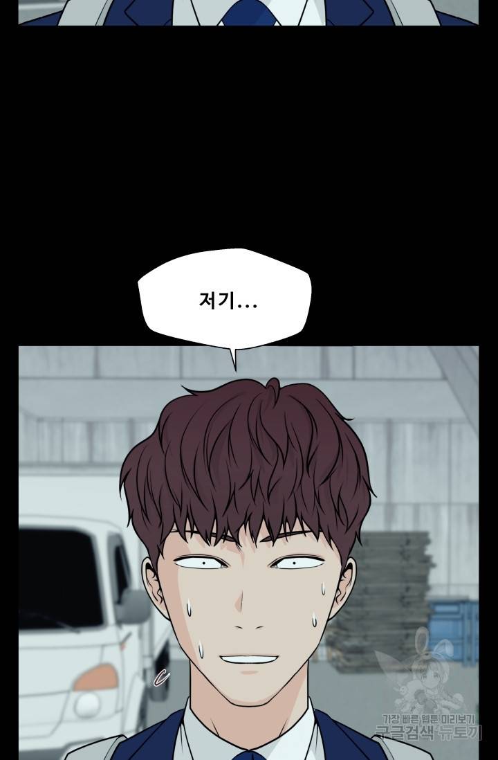 이 망할놈의 징크스 7화 101