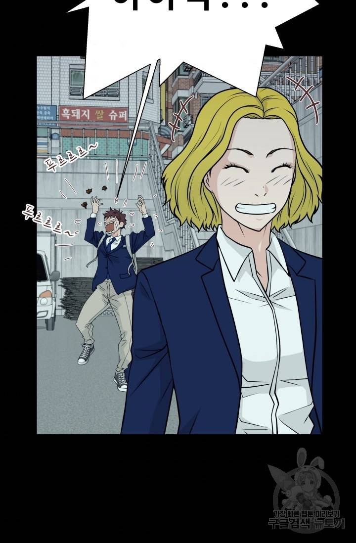 이 망할놈의 징크스 7화 105