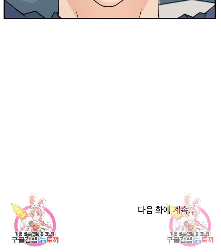 이 망할놈의 징크스 7화 109