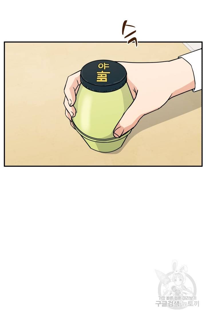 이 망할놈의 징크스 15화 2