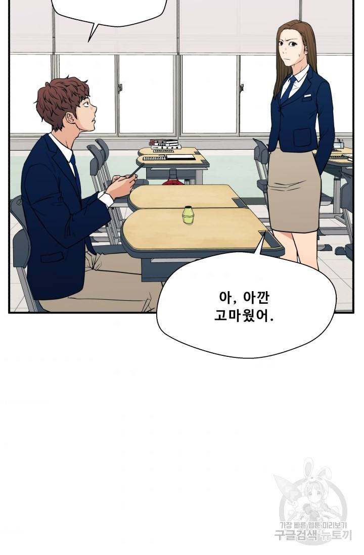 이 망할놈의 징크스 15화 5