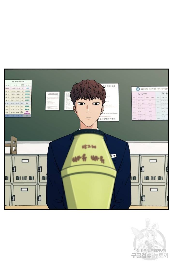 이 망할놈의 징크스 15화 6