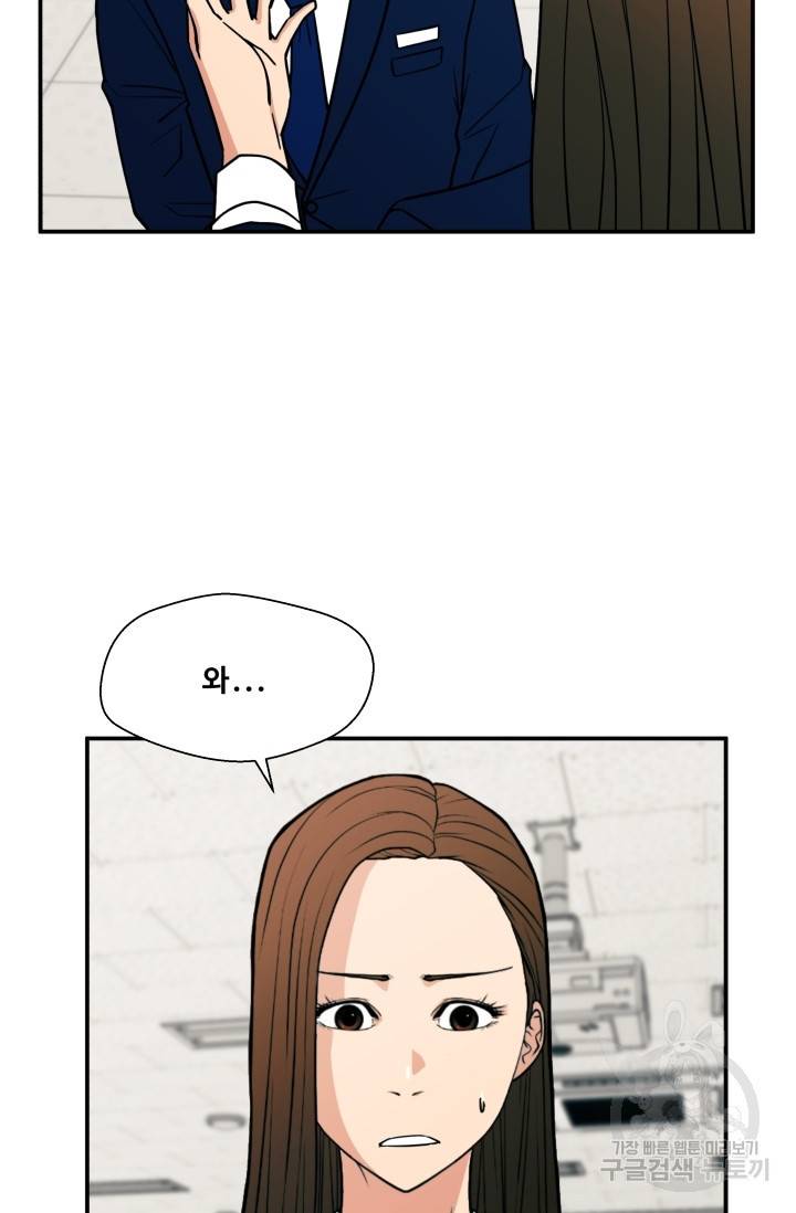 이 망할놈의 징크스 15화 12