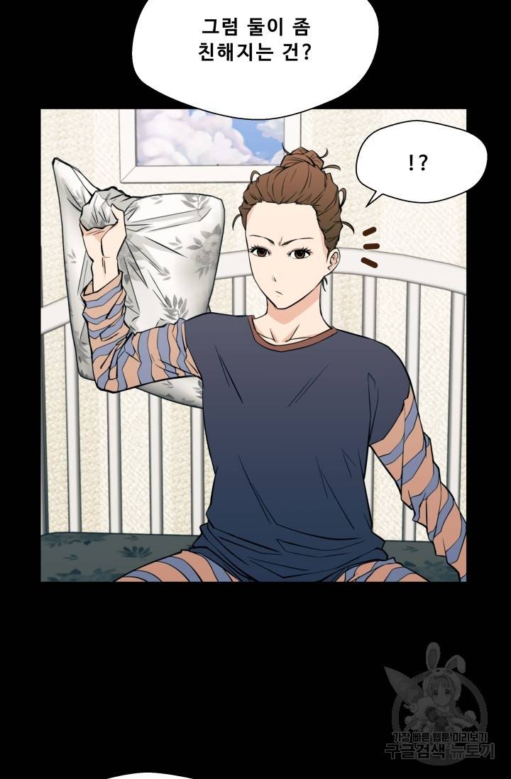 이 망할놈의 징크스 15화 14