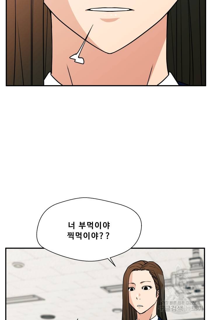 이 망할놈의 징크스 15화 17
