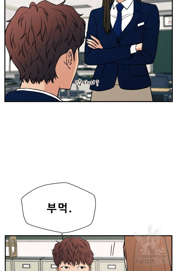 이 망할놈의 징크스 15화 18