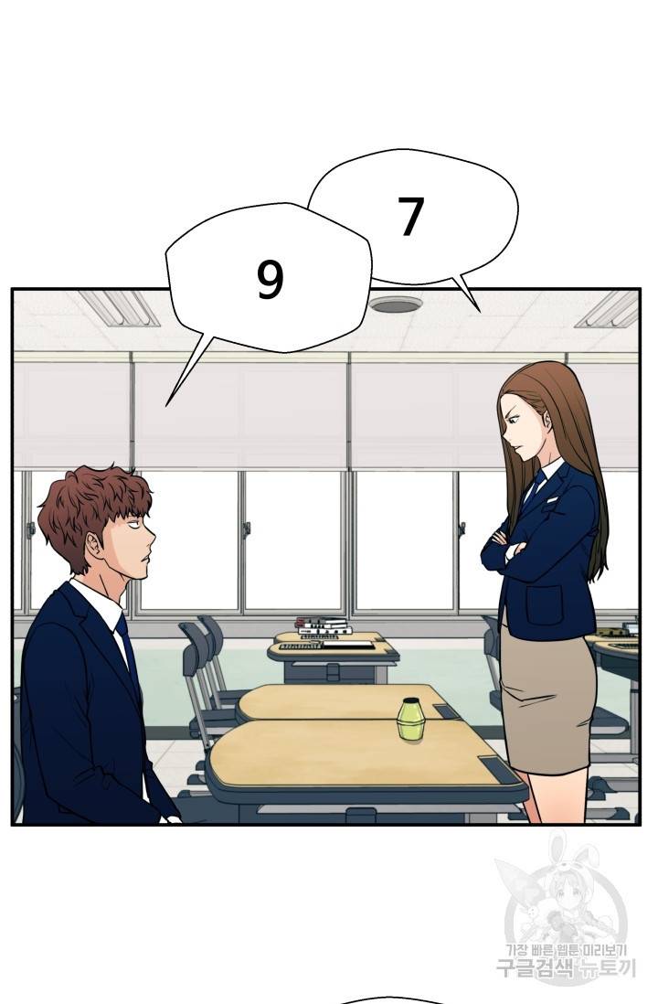 이 망할놈의 징크스 15화 23