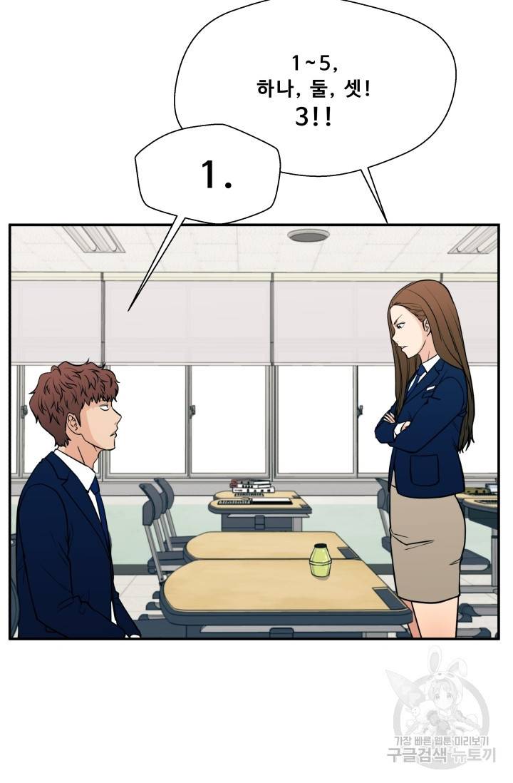 이 망할놈의 징크스 15화 24