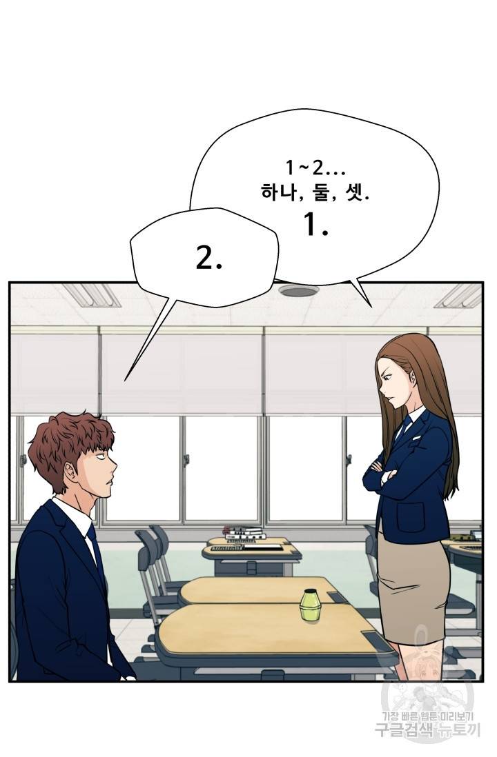 이 망할놈의 징크스 15화 25