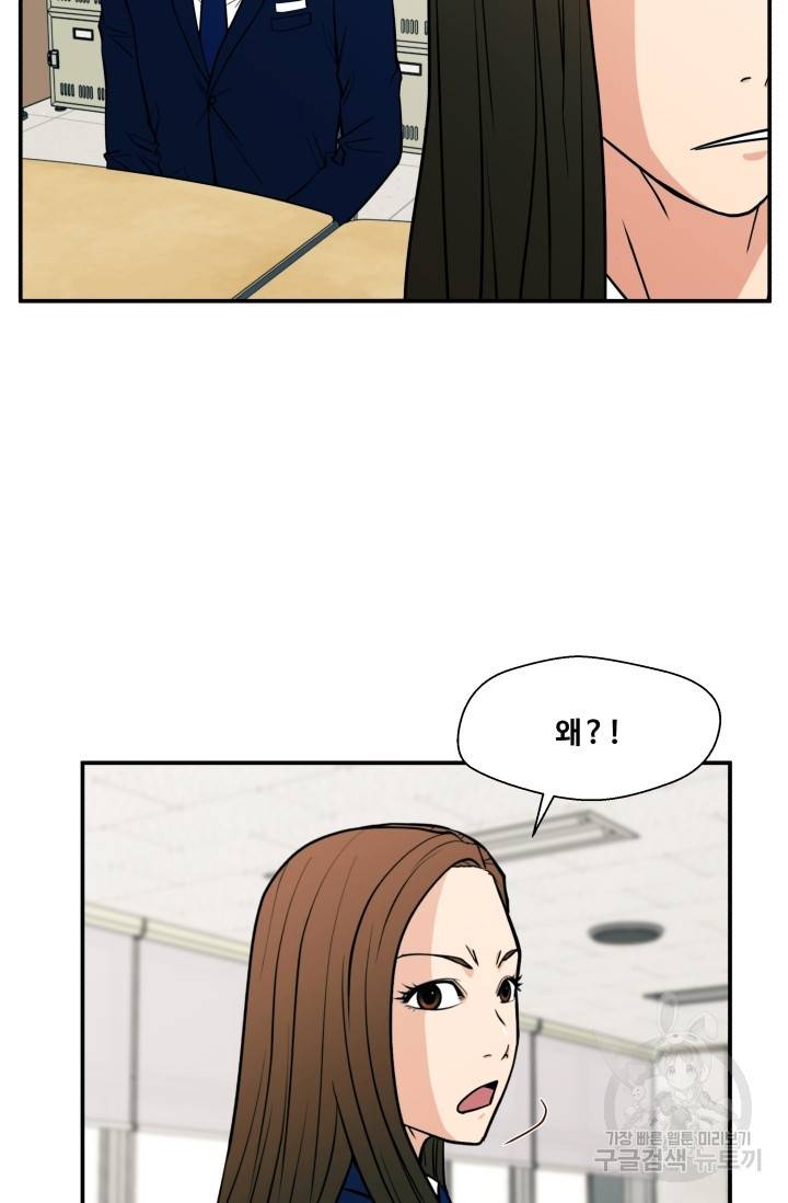 이 망할놈의 징크스 15화 28