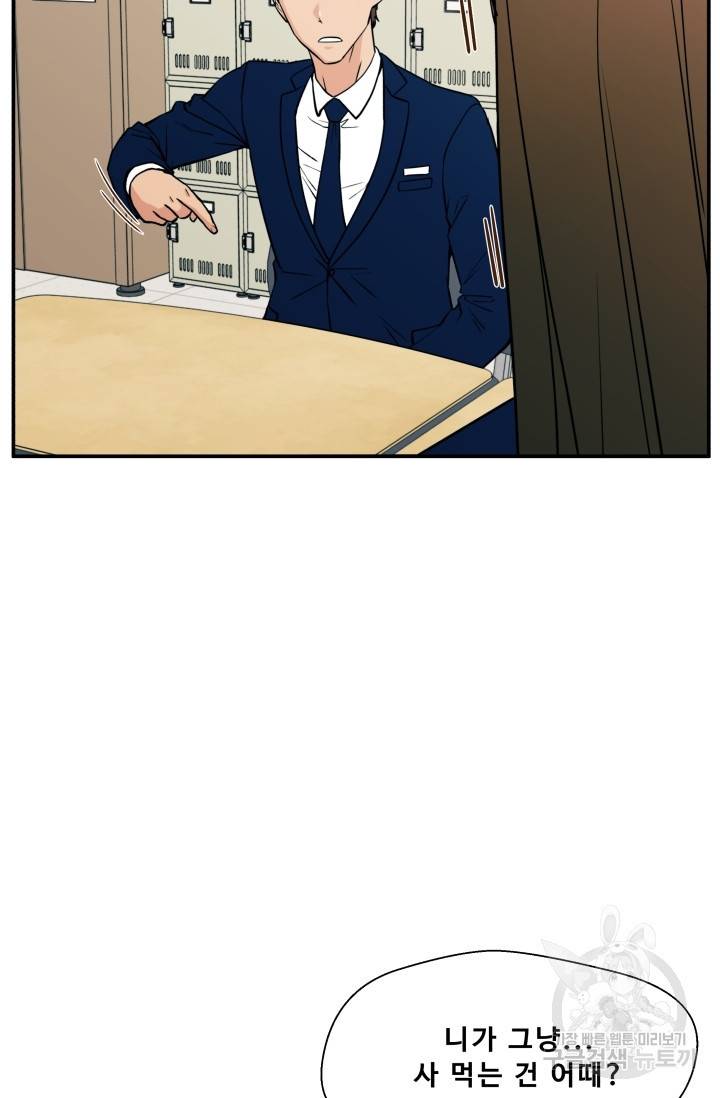 이 망할놈의 징크스 15화 30