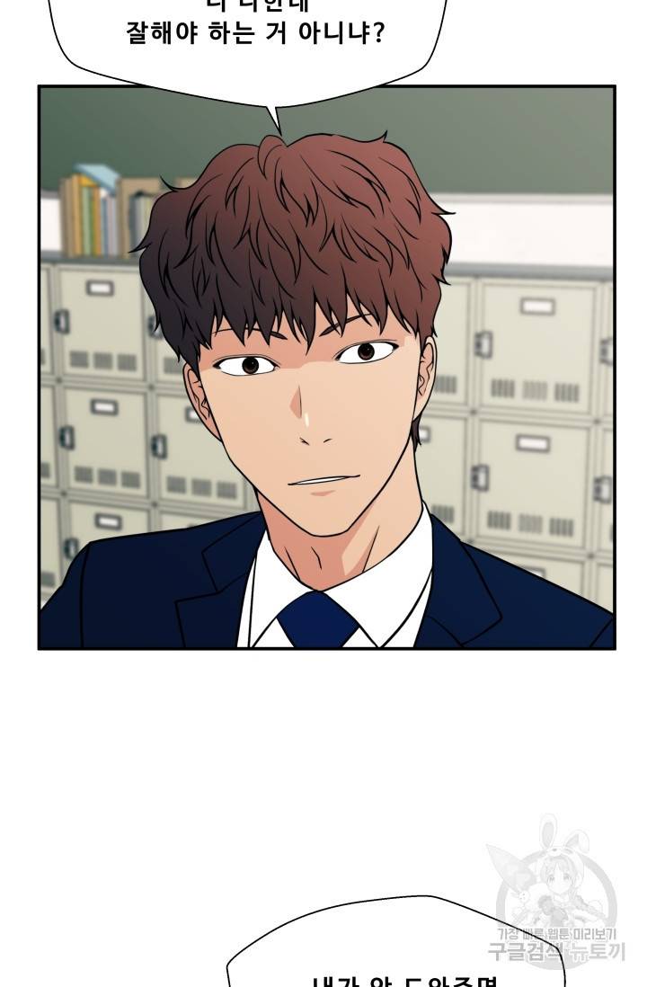 이 망할놈의 징크스 15화 32