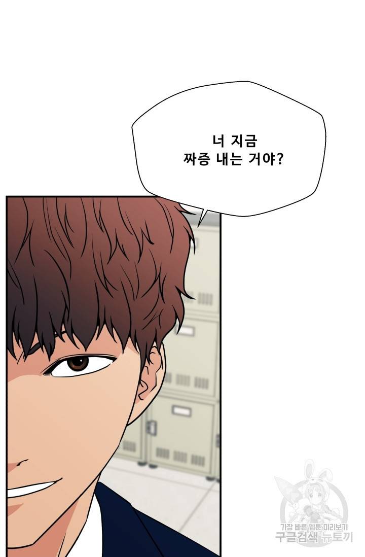 이 망할놈의 징크스 15화 36