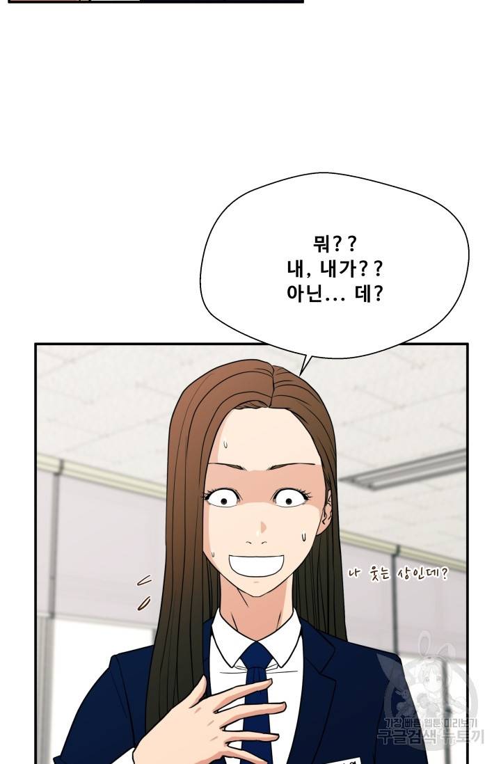 이 망할놈의 징크스 15화 37