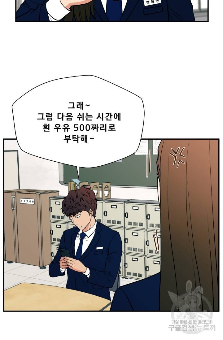이 망할놈의 징크스 15화 38