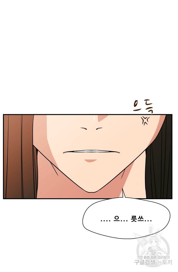 이 망할놈의 징크스 15화 39