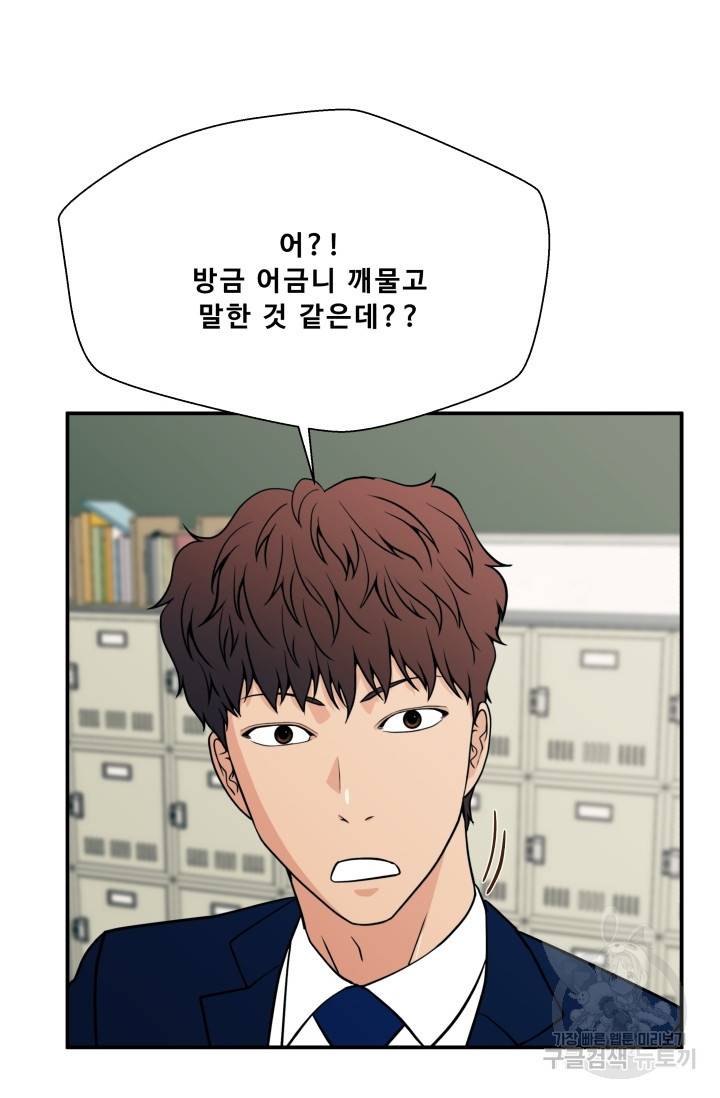 이 망할놈의 징크스 15화 40